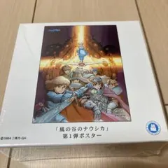 2025年最新】ナウシカ ジグソーの人気アイテム - メルカリ