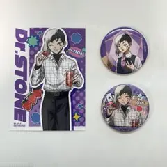 Dr.STONE あさぎりゲン 缶バッジ ブロマイド