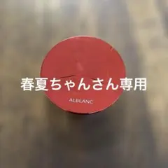 ソフィーナ アルブラン 潤白美肌ルースパウダー ナチュラルベージュのサムネイル