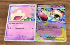 【ジムプロモ】ヤドン＆メガヤドランex セット