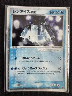 ポケモンカードプレイヤーズクラブ プロモ　 レジアイスex レジアイスex PROMO ポケモンカードプレイヤーズクラブ PLAYプロモ