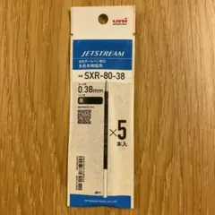 JETSTREAM SXR-80-38 ボールペン替え芯 5本入