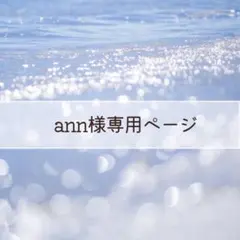 【566】マスクストラップ（メガネ用に変更の場合はご購入前にコメントください）