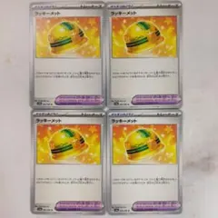 ラッキーメット 4枚セット sv5a 060/066