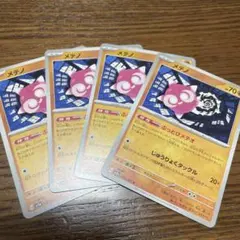 2026年最新】メテノ ポケカの人気アイテム - メルカリ