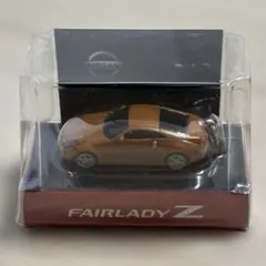 ミニカー　日産　フェアレディZ キーホルダー　ライト
