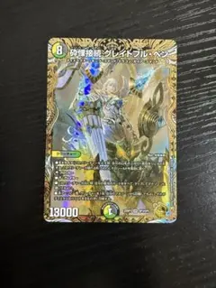 2025年最新】グレイトフルベン 金の人気アイテム - メルカリ