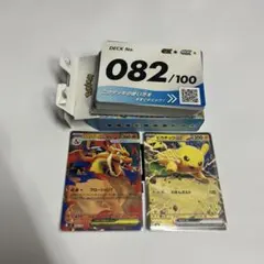 ポケモンカード スタートデッキ100 082 - メルカリ