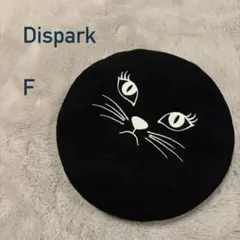 Dispark⭐︎ディスパーク⭐︎ベレー帽⭐︎黒猫クロネコ刺繍