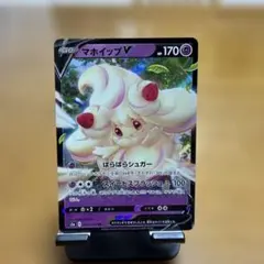 ポケモンカードゲーム マホイップV RR