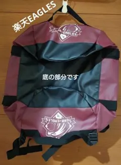 楽天イーグルス 古謝樹 プロデュース バックパック ファンクラブ