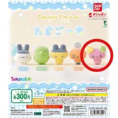 【匿名配送】たまごっちカプセルフロッキーズ　ふらわっち