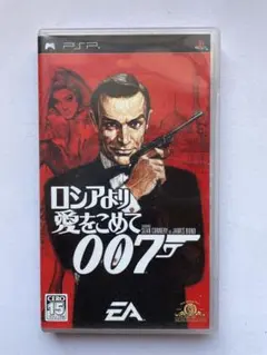 ロシアより愛をこめて 007 PSP