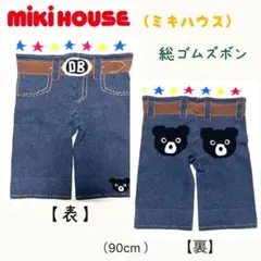 Miki House クマ刺繍デニム風パンツ 90cm