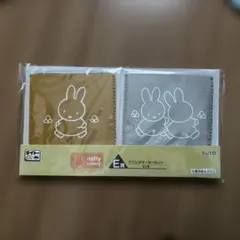 タイトーくじ　ミッフィーとすてきなキャンプ　ドリンクマーカーセット