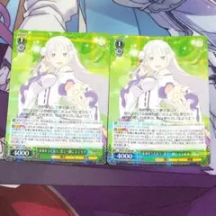 リゼロ RR 未来をうたおう、君と一緒に エミリア 2枚セット ヴァイス