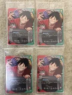 【早い者勝ち！】ワンピース 一番くじ モンキー・D・ルフィ カード 4枚セット