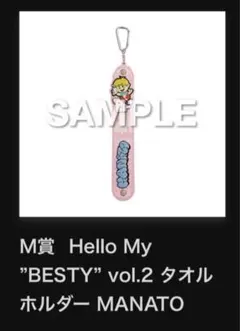 BE:FIRST MANATOタオルホルダー　フォトカード