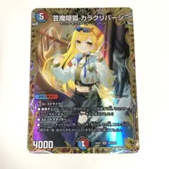 2025年最新】カラクリバーシ 金トレジャーの人気アイテム - メルカリ