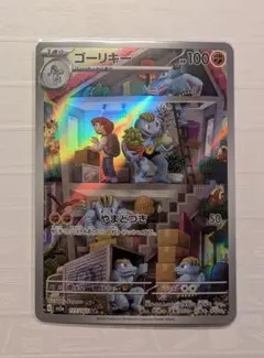 AR ゴーリキー　52枚セット　ポケモンカード ゴーリキー ARの買取価格推移と値段相場【ポケカ/ポケモンカード】