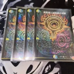 パーフェクトペテンシー ペテンシー - メルカリ