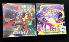 【ポケモンカード】メガブレイブ & メガシンフォニア各1BOX シュリンク付き