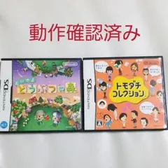 ◎おいでよ どうぶつの森　トモダチコレクション