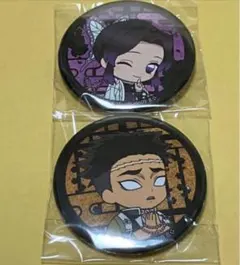 悲鳴嶼行冥　胡蝶しのぶ　缶バッジ　鬼滅の刃