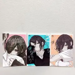 【即日発送】みことちゃんは嫌われたくない! 1~3巻 非全巻セット Pt