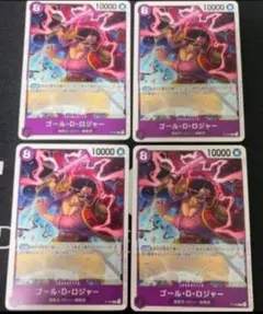 ワンピース カード 交流会 ゴール・D・ロジャー 4枚セット P-107