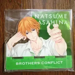 ブラコン 朝日奈棗　アクリルスタンド BROTHERS CONFLICT』 アクリルスタンド (7) 朝日奈棗 (キャラクター