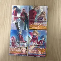 ようこそ実力至上主義の教室へ 3年生編 1〜4巻セットのサムネイル