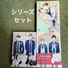芒其之一先生シリーズセット