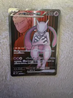 2026年最新】ロケット団のミュウツーex SRの人気アイテム - メルカリ