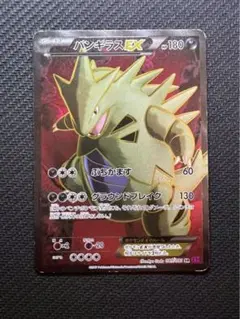 2025年最新】バンギラスEX sr xyの人気アイテム - メルカリ