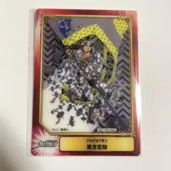 レア】ジョジョリオン 東方定助 SCF カード 特典 クリア仕様 - メルカリ