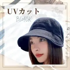 【新品未使用】バゲットハット　ブラック ＵＶ対策　おしゃれ✨軽い　オールシーズン