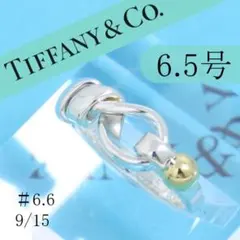 ティファニー　TIFFANY　11.5号　フック＆アイ リング　良品　0615 ティファニー TIFFANY 11.5号 フック＆アイ リング 良品 0615