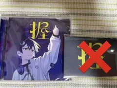 AKUGETSU The First Mini Album 『握』