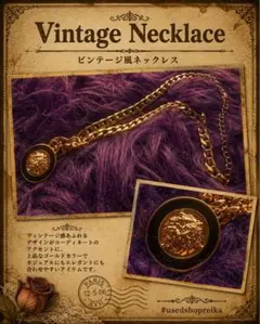 ヴィンテージ風 ネックレス ライオン ブラック ゴールド