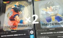 ドラゴンボール MATCH MAKERS 悟空 ベジータ フィギュア