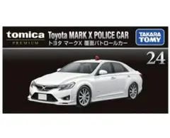 トミカプレミアム No.24 トヨタ マークX 覆面パトロールカーのサムネイル