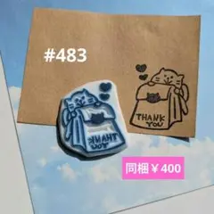 消しゴムはんこ #483