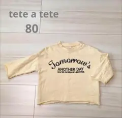【美品】tete a tete トレーナー 80サイズ