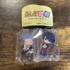 ふしぎ遊戯 ガチャ アクリルキーチェーン