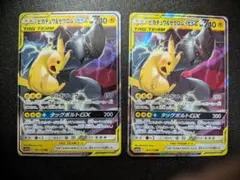 ピカチュウ＆ゼクロムGX RR 2枚セット - メルカリ