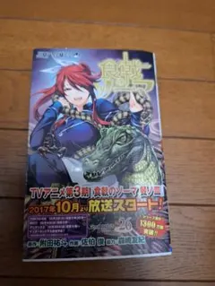 2026年最新】食戟のソーマ初版の人気アイテム - メルカリ