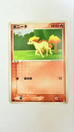 ポケモンカード ポニータ