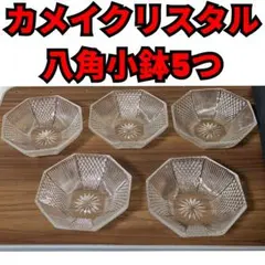 『メルうー特価』　KAMAY × CRYSTAL DARQUES 取皿　5枚 2026年最新】カメイクリスタルの人気アイテム - メルカリ