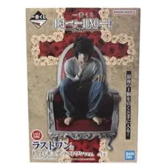 新品未開封 ラストワン賞 １番くじ デスノート L フィギュア
